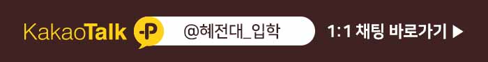 KAKAOTALK 플러스친구 1:1채팅 바로가기