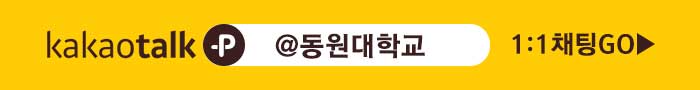KAKAOTALK 플러스친구 1:1채팅 바로가기